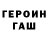 ГАШ hashish gulya gadshiyeva