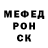 МЕФ кристаллы ARINA Crew