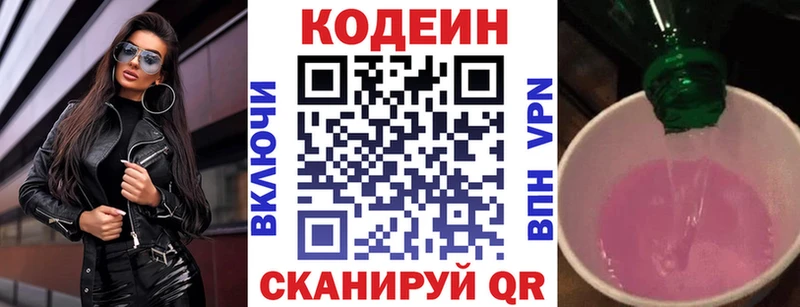 Купить закладки  Сольцы  Кодеиновый сироп Lean Purple Drank 