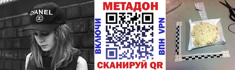 Метадон кристалл  Купить  Сольцы 